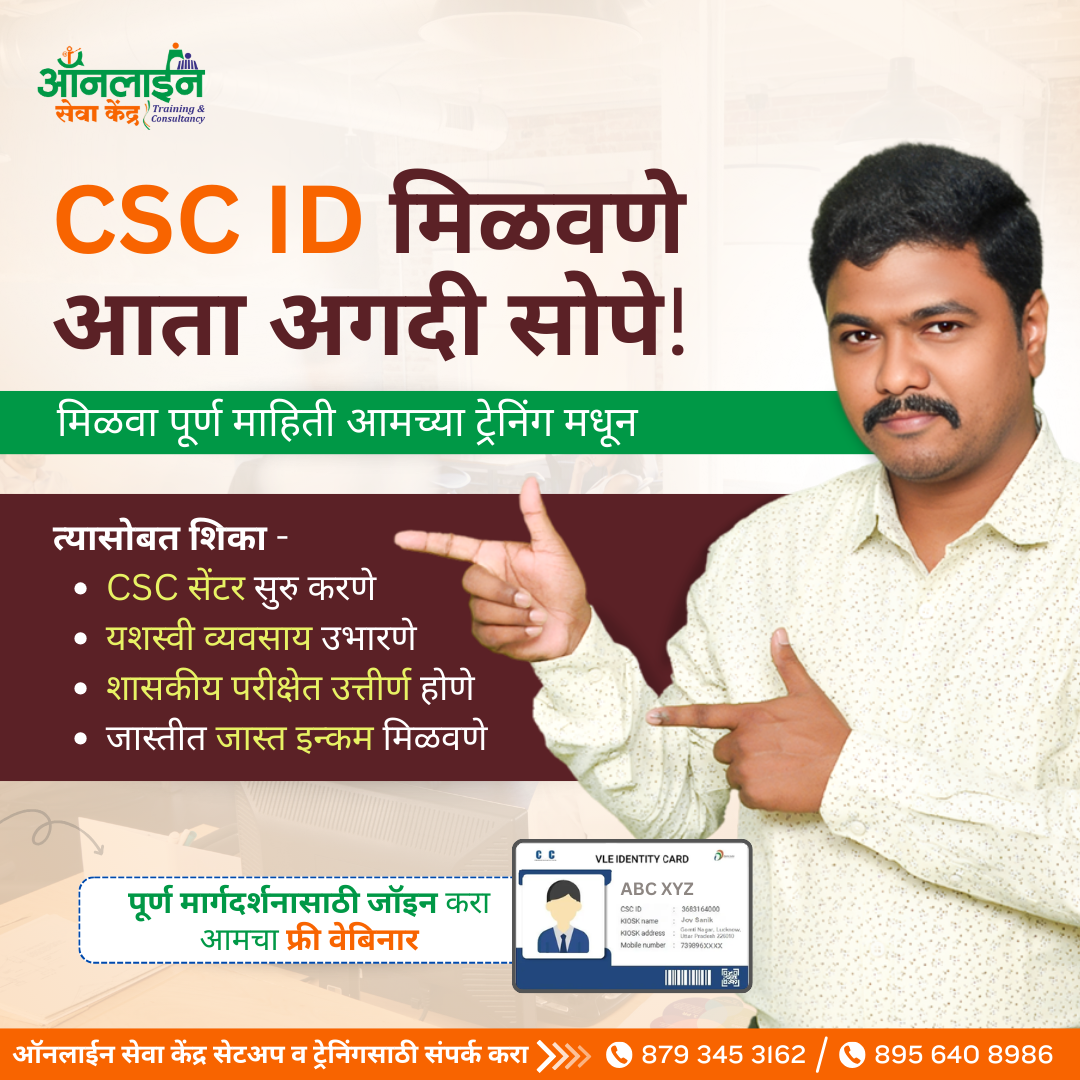 easy-and-right-way-to-get-csc-id